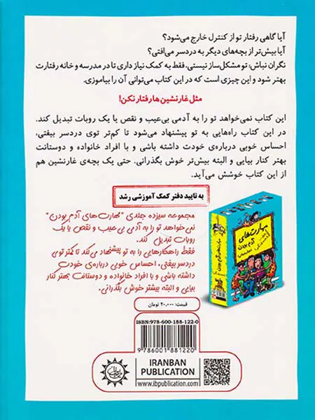 از مجموعه با خنده یاد بگیر: رفیق مثل غارنشین ها نباش با کلاس باش